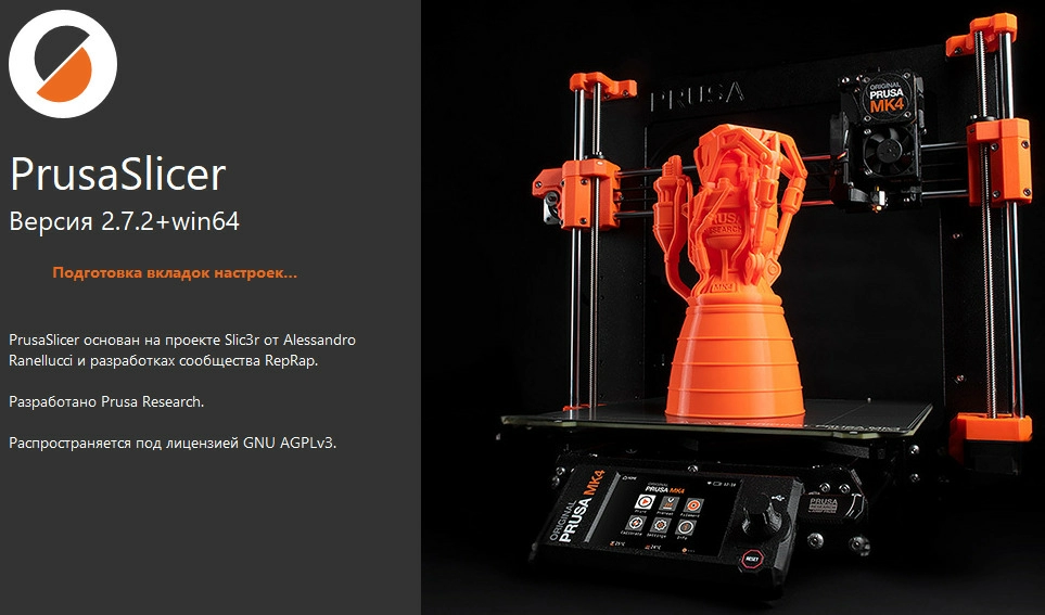 PrusaSlicer PrusaSlicer