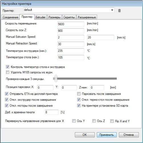 RH-nastrojki-printera.jpg RH-nastrojki-printera.jpg