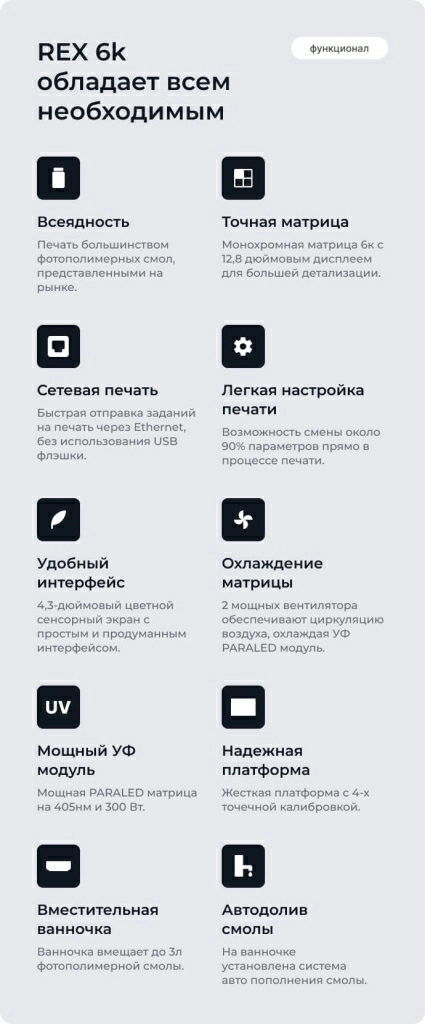 rex-6k-3diy-functions-adaptive-sm.jpg rex-6k-3diy-functions-adaptive-sm.jpg