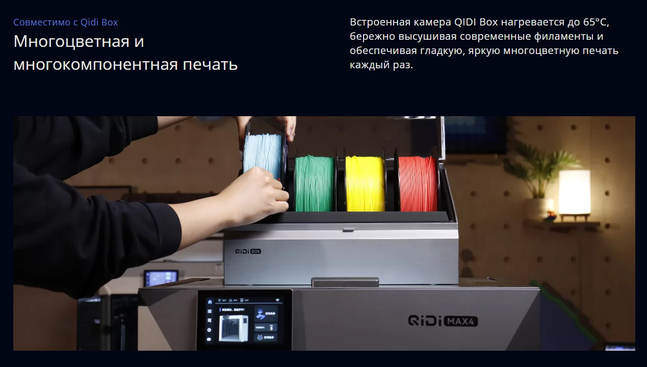 QIDI MAX4 11.png
