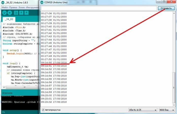 Arduino часы реального времени real-time-clock-05.jpg