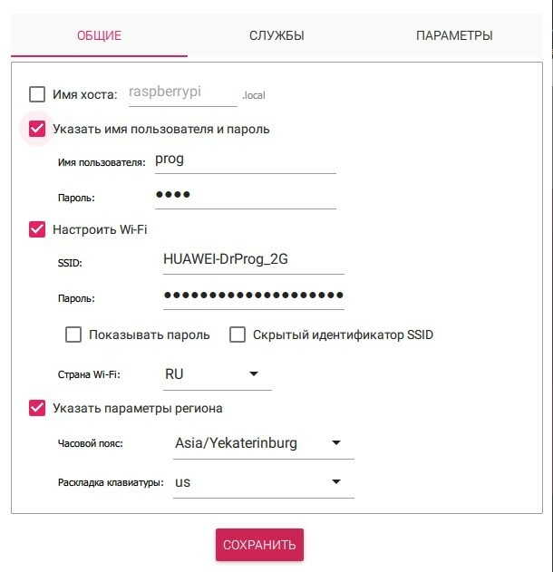 Первые минимальные настройки Первые минимальные настройки