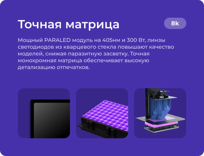 Точная матрица принтера REX 6k Точная матрица принтера REX 6k