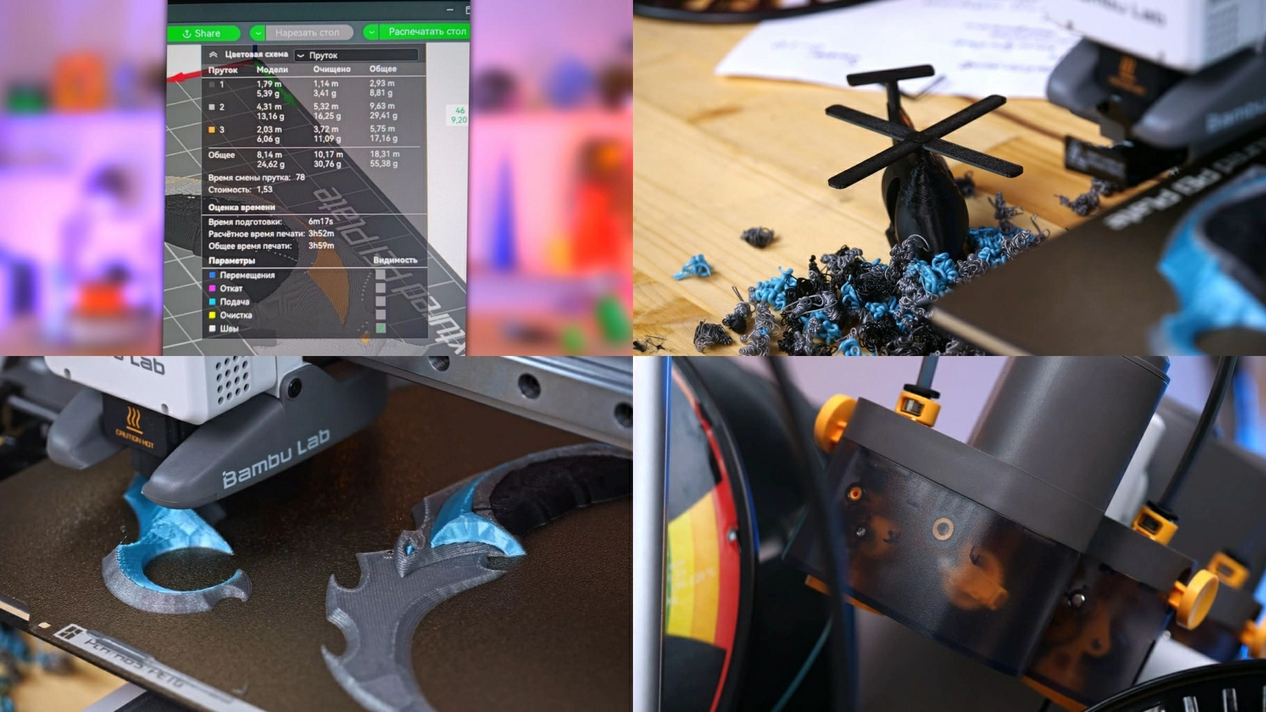 Керамбит с ПЛА от ERYONE Керамбит с ПЛА от ERYONE