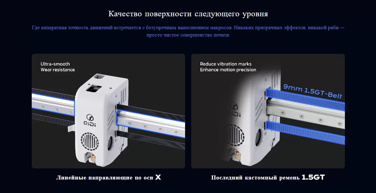 Qidi Plus5 7.png