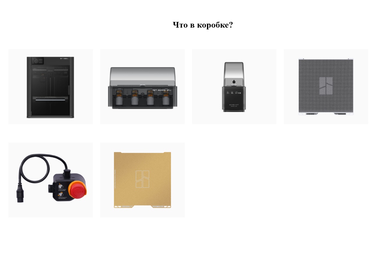 Bambu-Lab-H2D-Pro-box Bambu-Lab-H2D-Pro-box