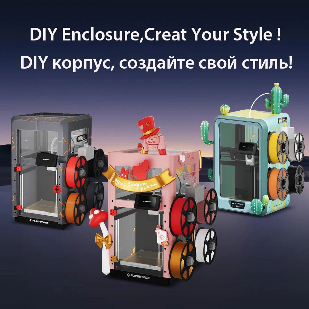 Оригинальный комплект закрытого корпуса Flashforge-AD5X