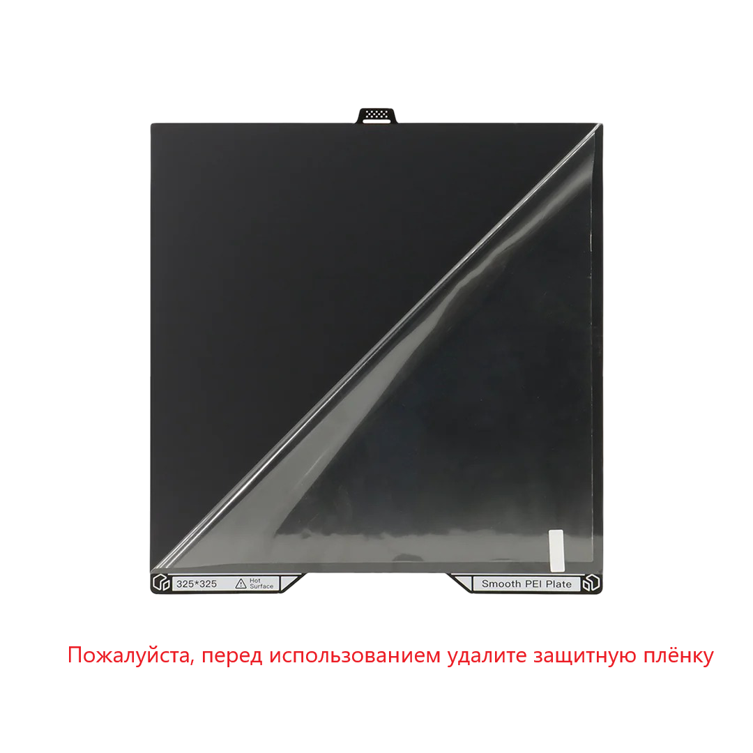Plus5SmoothPEIPlate 2