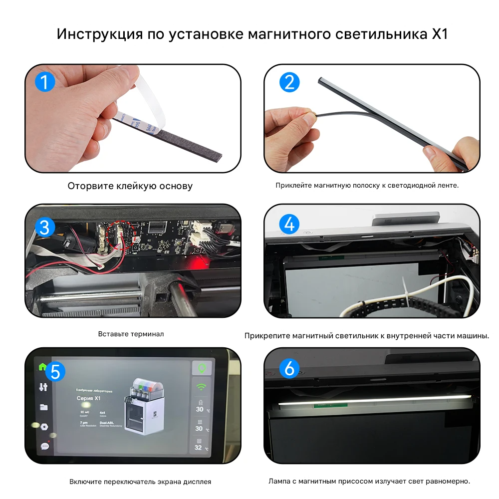 Magnetic Led For BambuLab X1 4