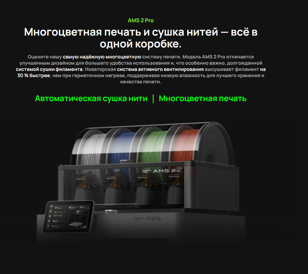 Bambu Lab P1S Combo -11