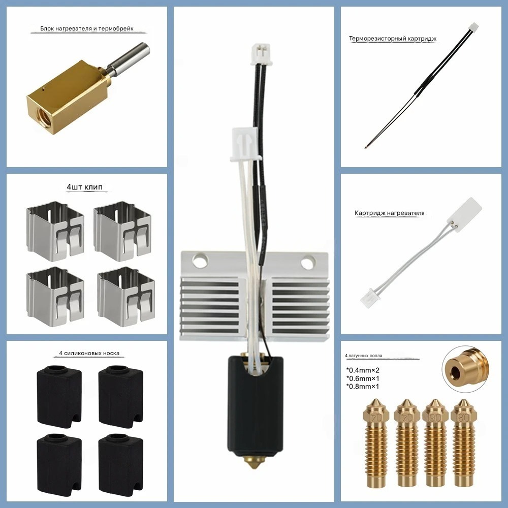Hotend kit for Neptune 4 plus max 3