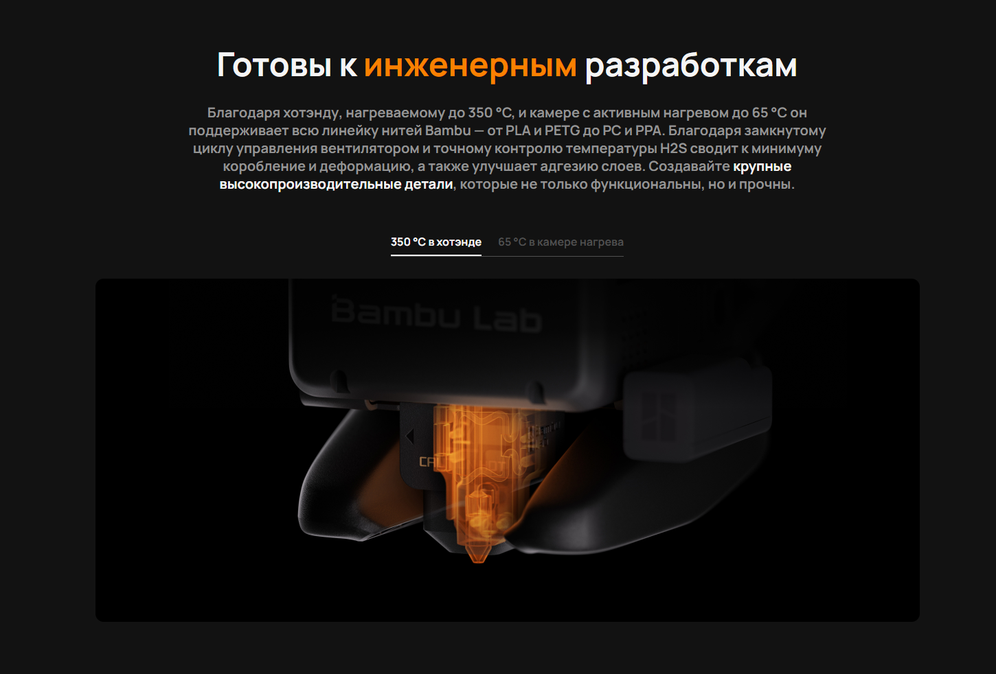 3d printer BambuLab H2S 2 3d printer BambuLab H2S 2