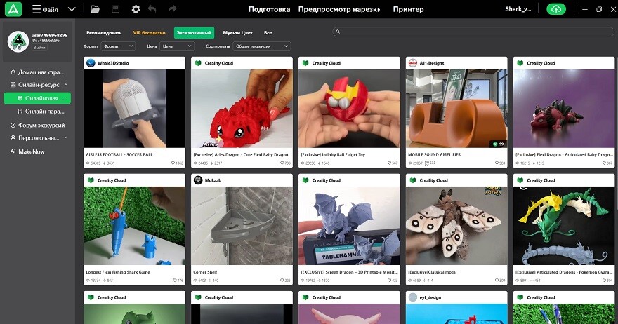 Библиотека 3D моделей для Creality K2 Pro