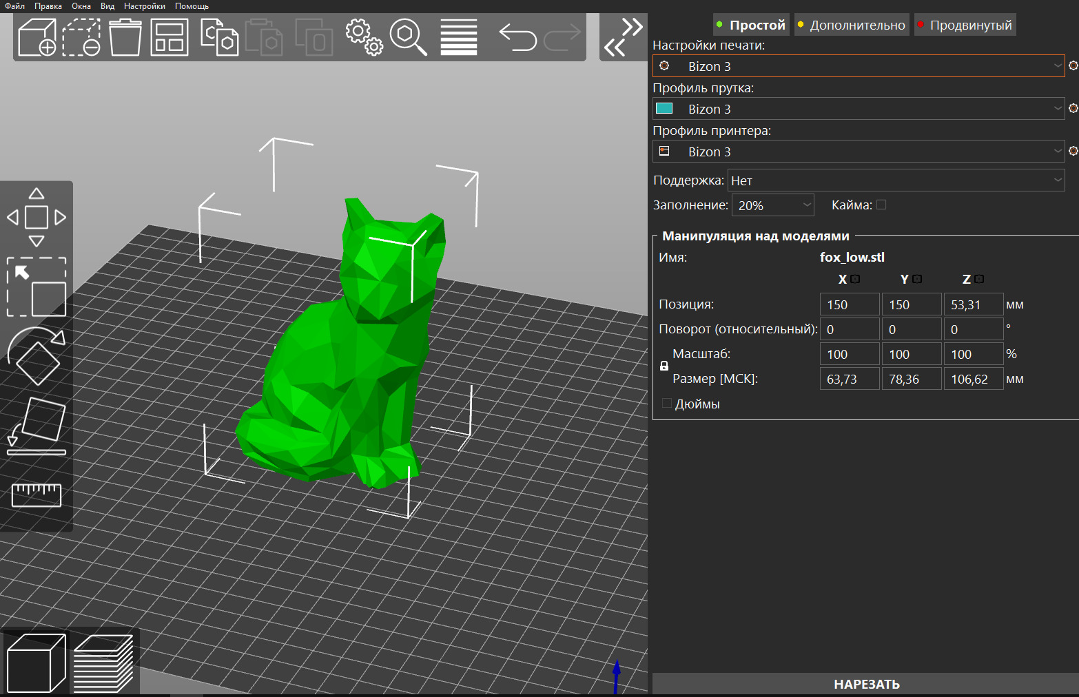 Интерфейс PrusaSlicer