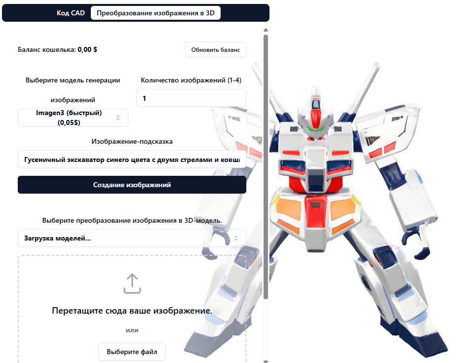 Создание модели по словесному описанию neThing.xyz