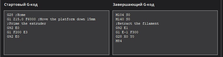 G-код для 3D печати