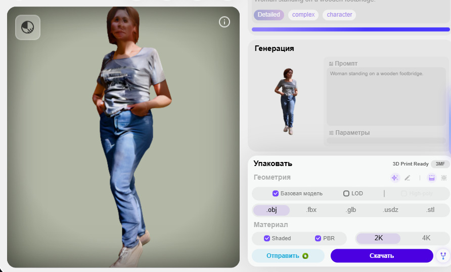 Текстура в Hyper3D