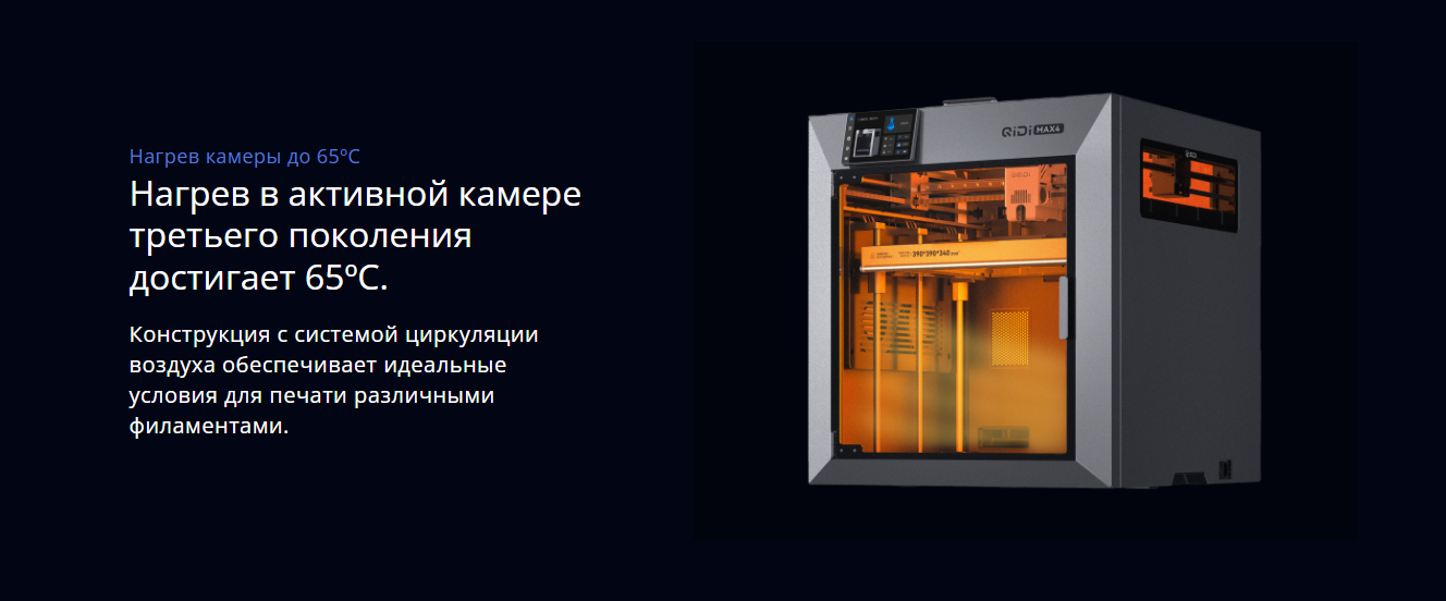 QIDI MAX4 5.png QIDI MAX4 5.png