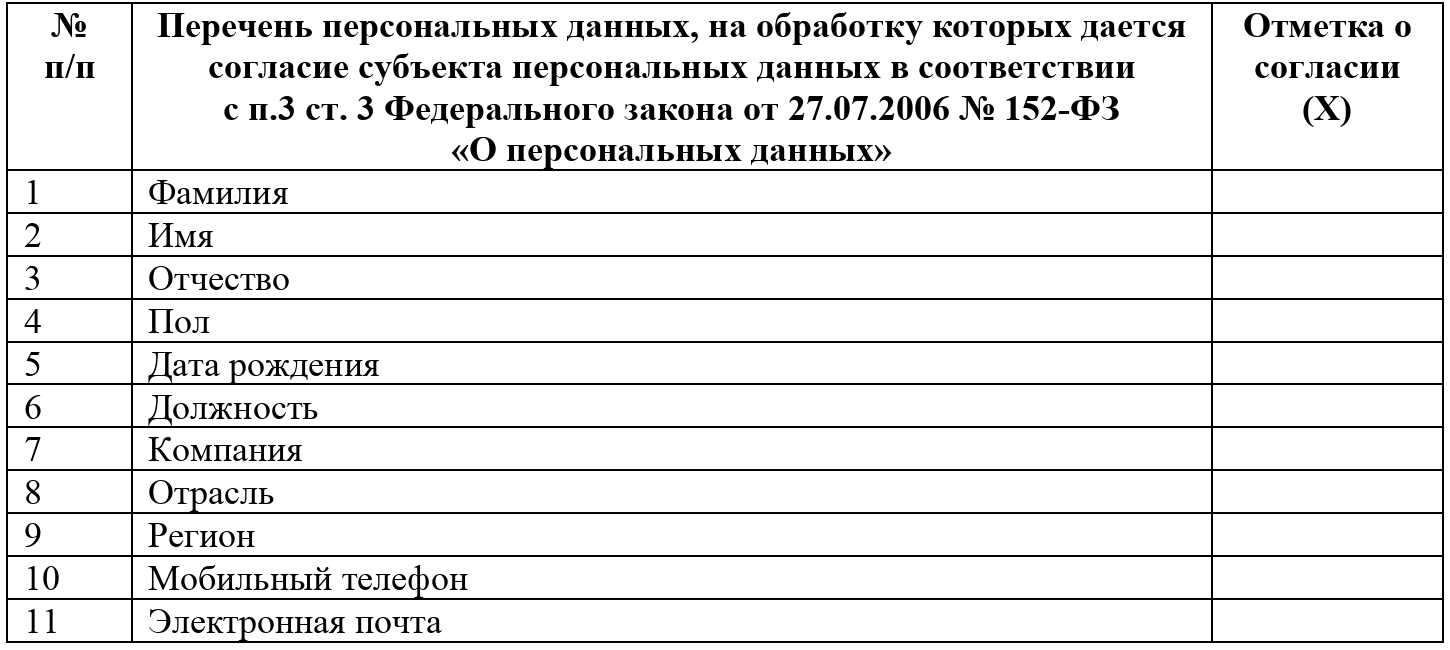 soglasie.png soglasie.png