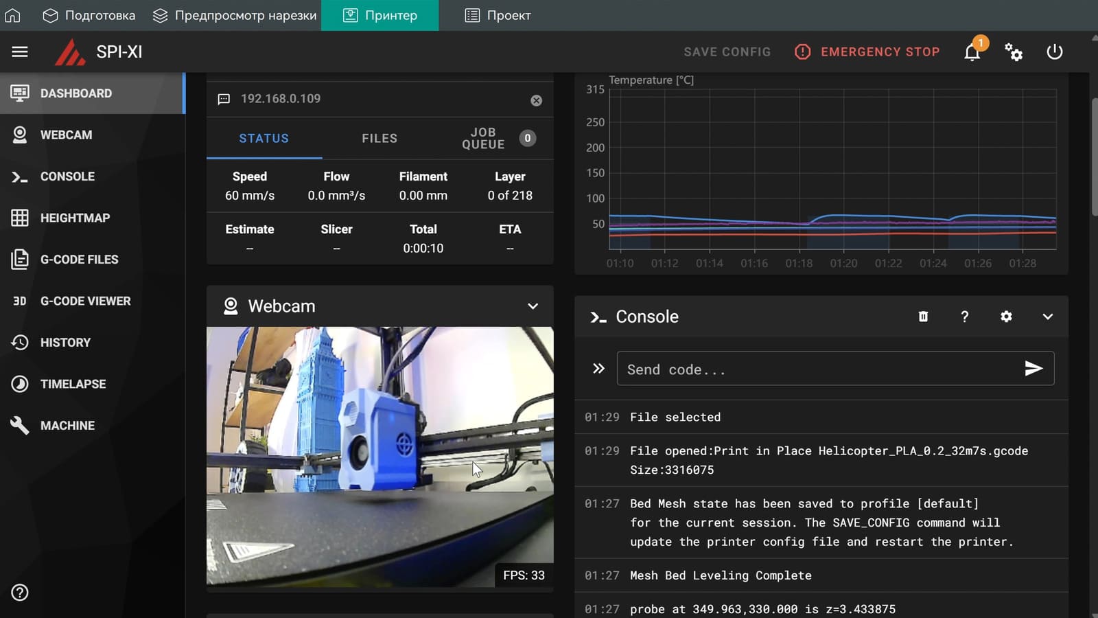 Актуальный ip принтера SV08 Актуальный ip принтера SV08