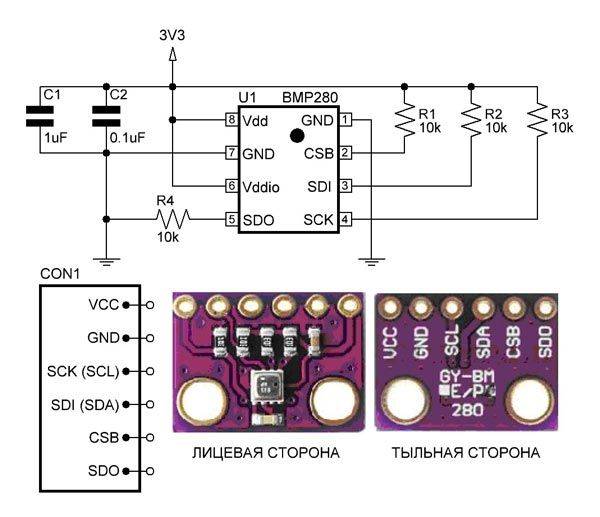 Схема подключения bmp280