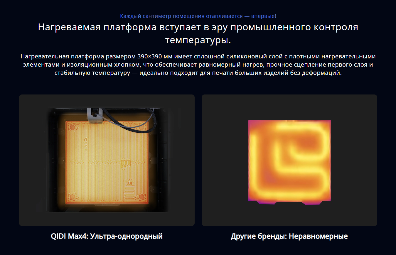 QIDI MAX4 7.png QIDI MAX4 7.png