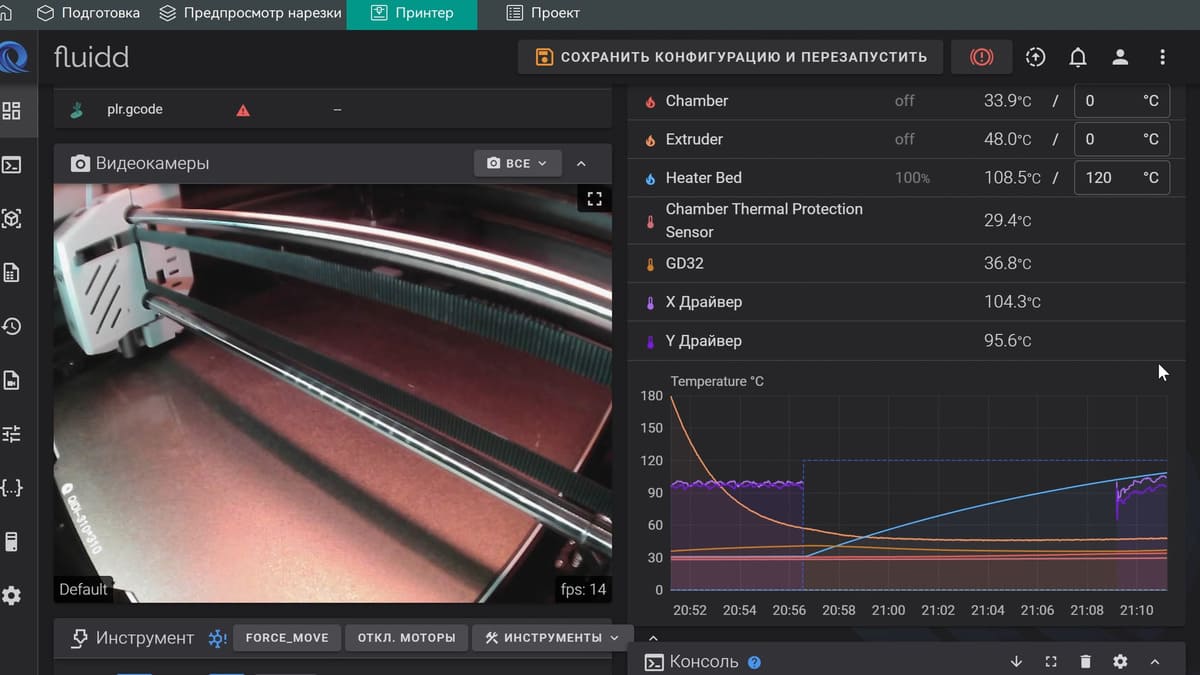 Обновление прошивки Qidi Plus 4