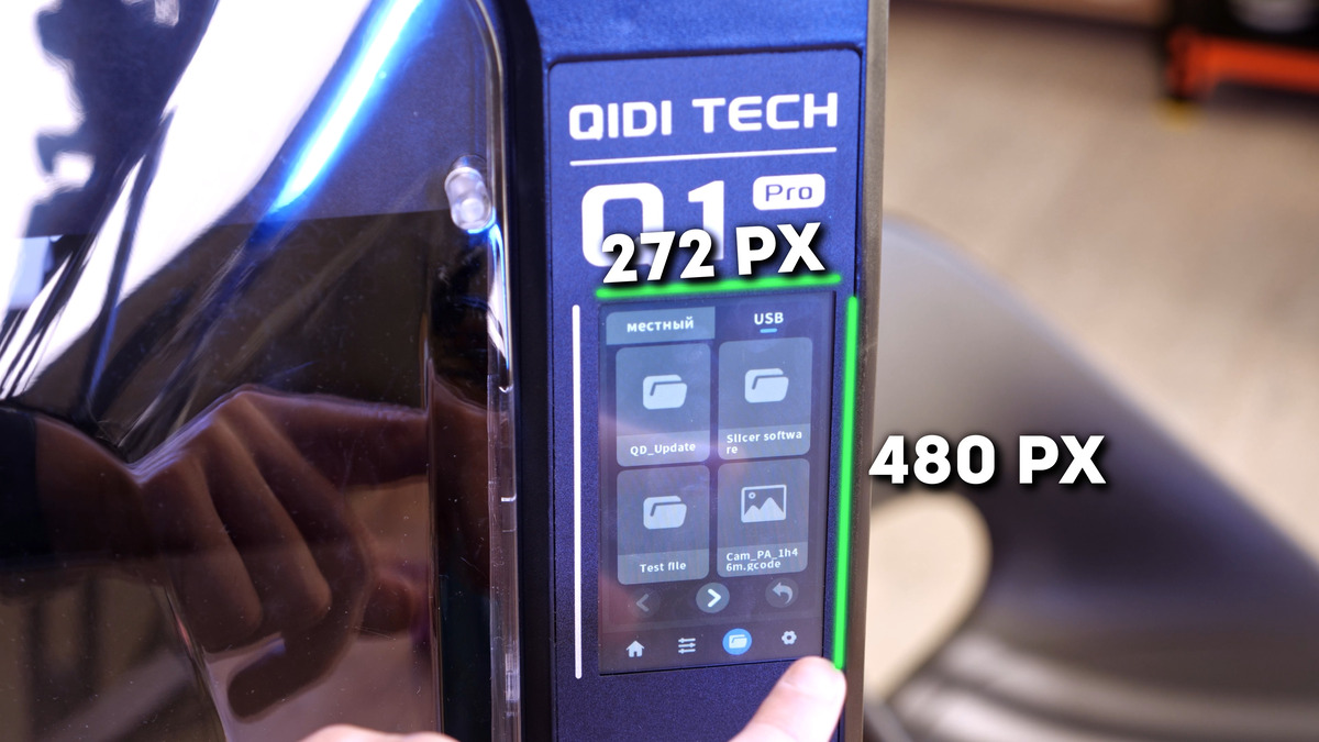 Дверца принтера Qidi tech Q1 Pro