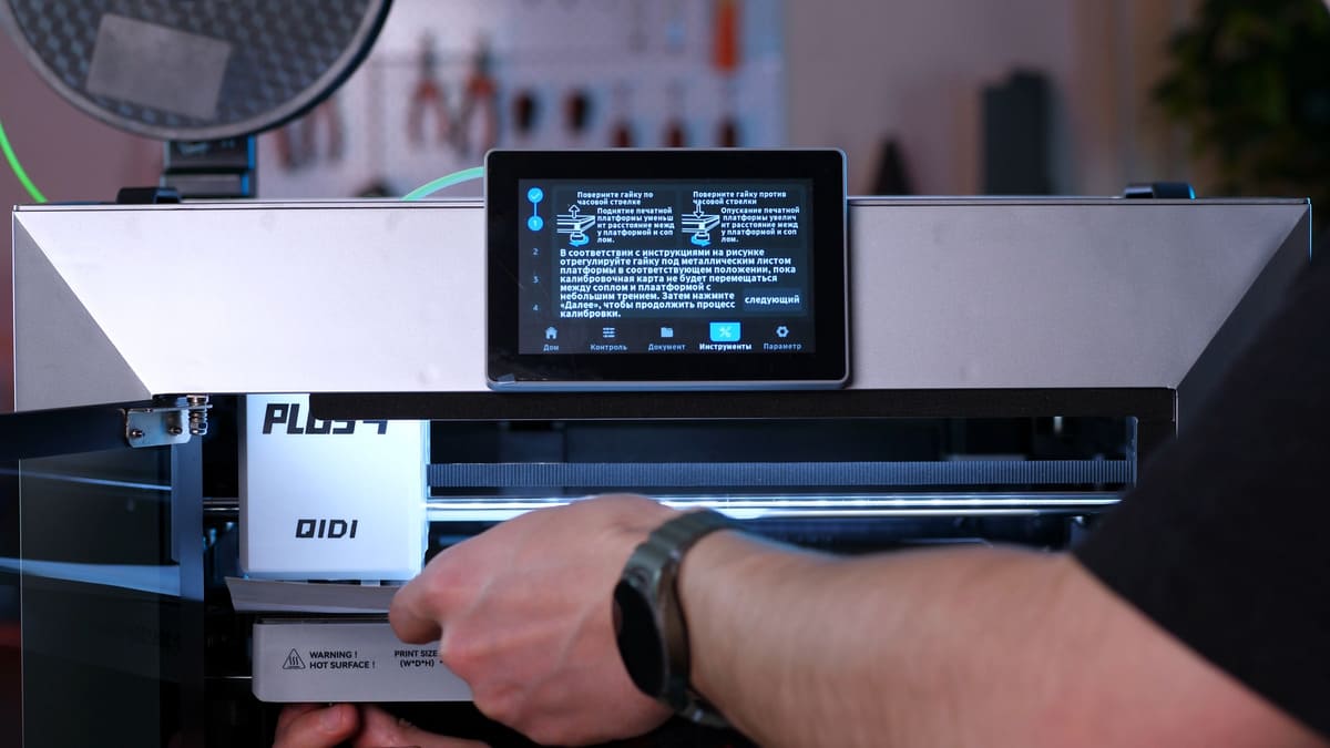 Калибровка 3D-принтера Qidi Plus 4