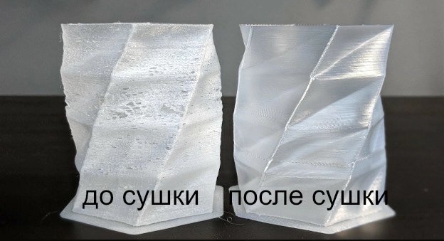 Материал до после сушки Материал до после сушки