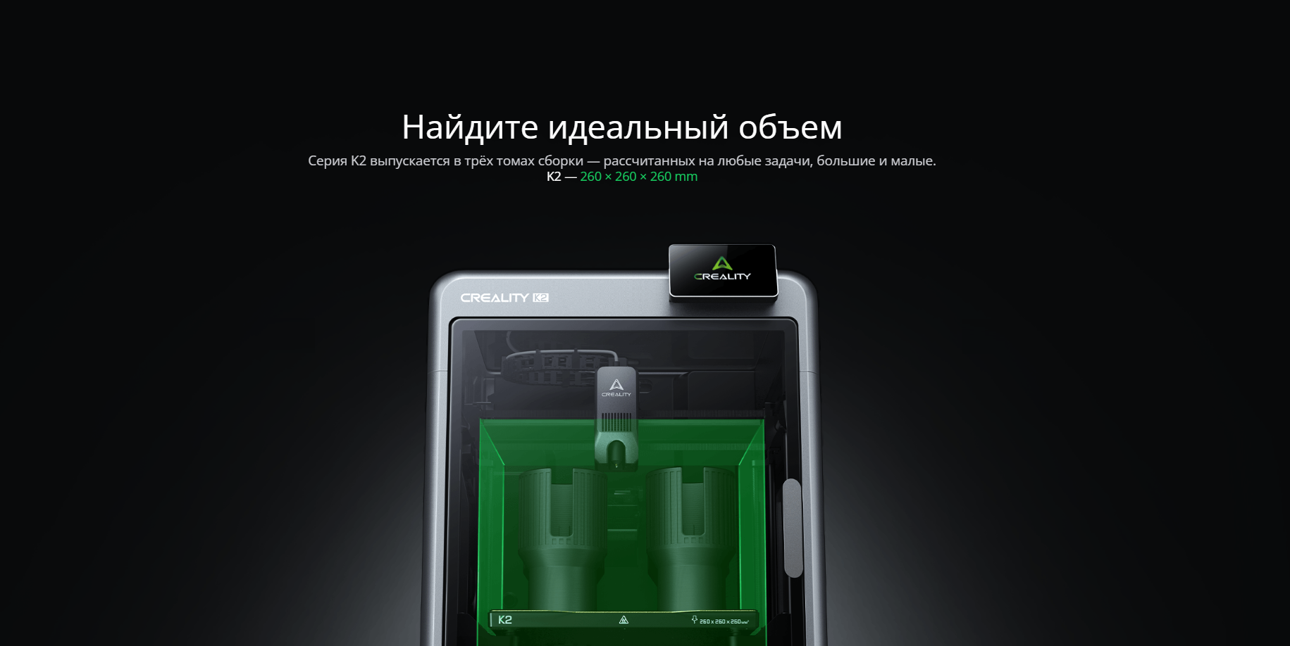 Crality K2 5.png