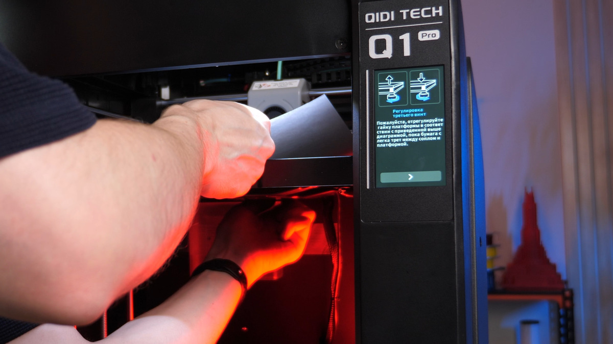 Калибровка поверхности стола Qidi tech Q1 Pro