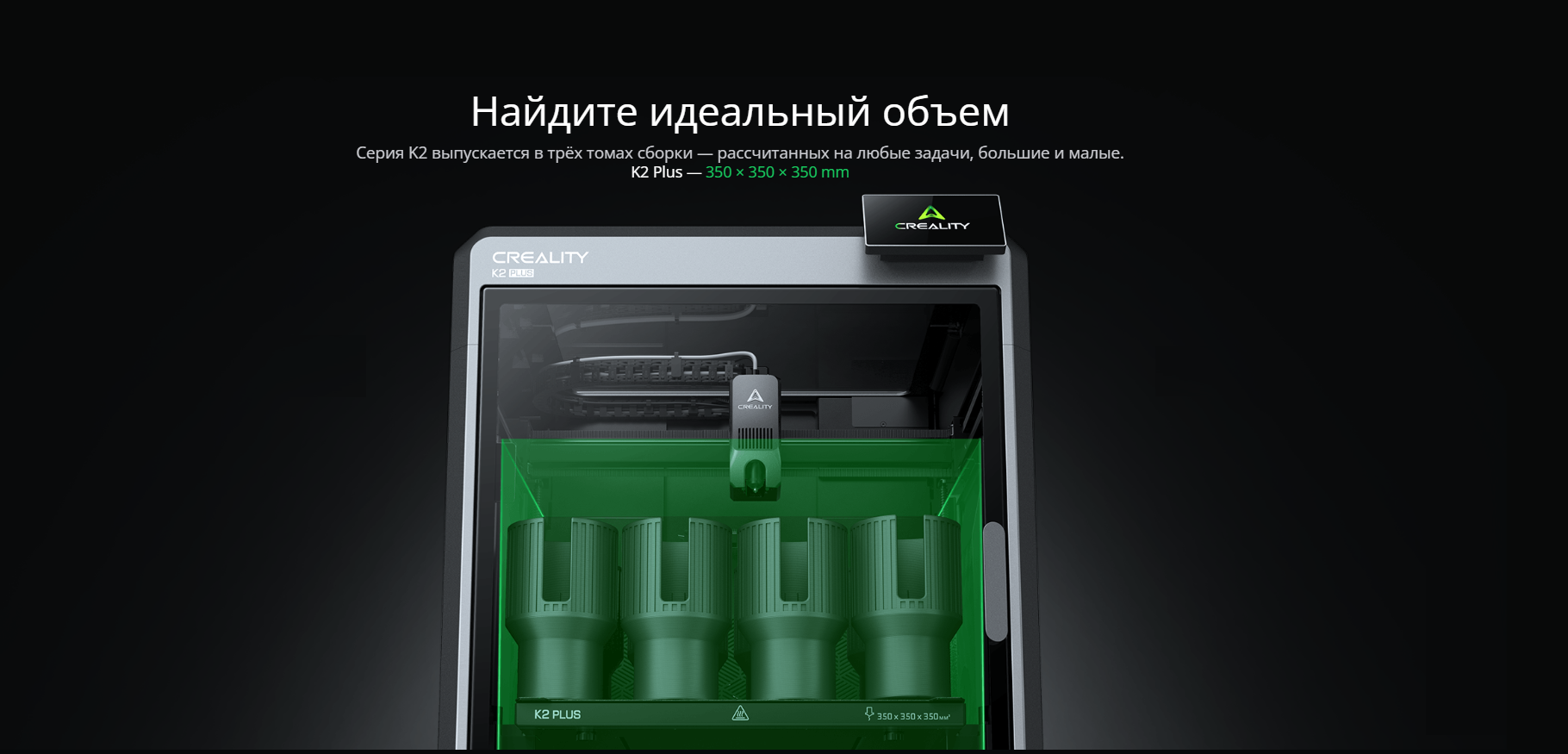 Crality K2 Plus.png