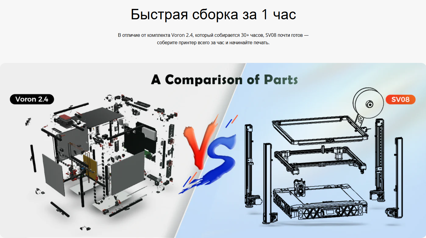 SV08 1.png