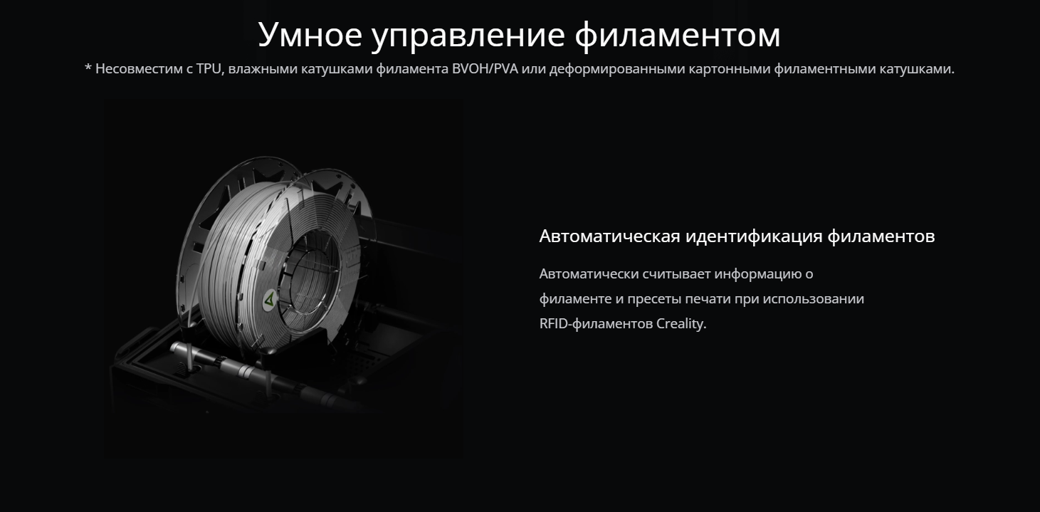 Crality K2 4.png