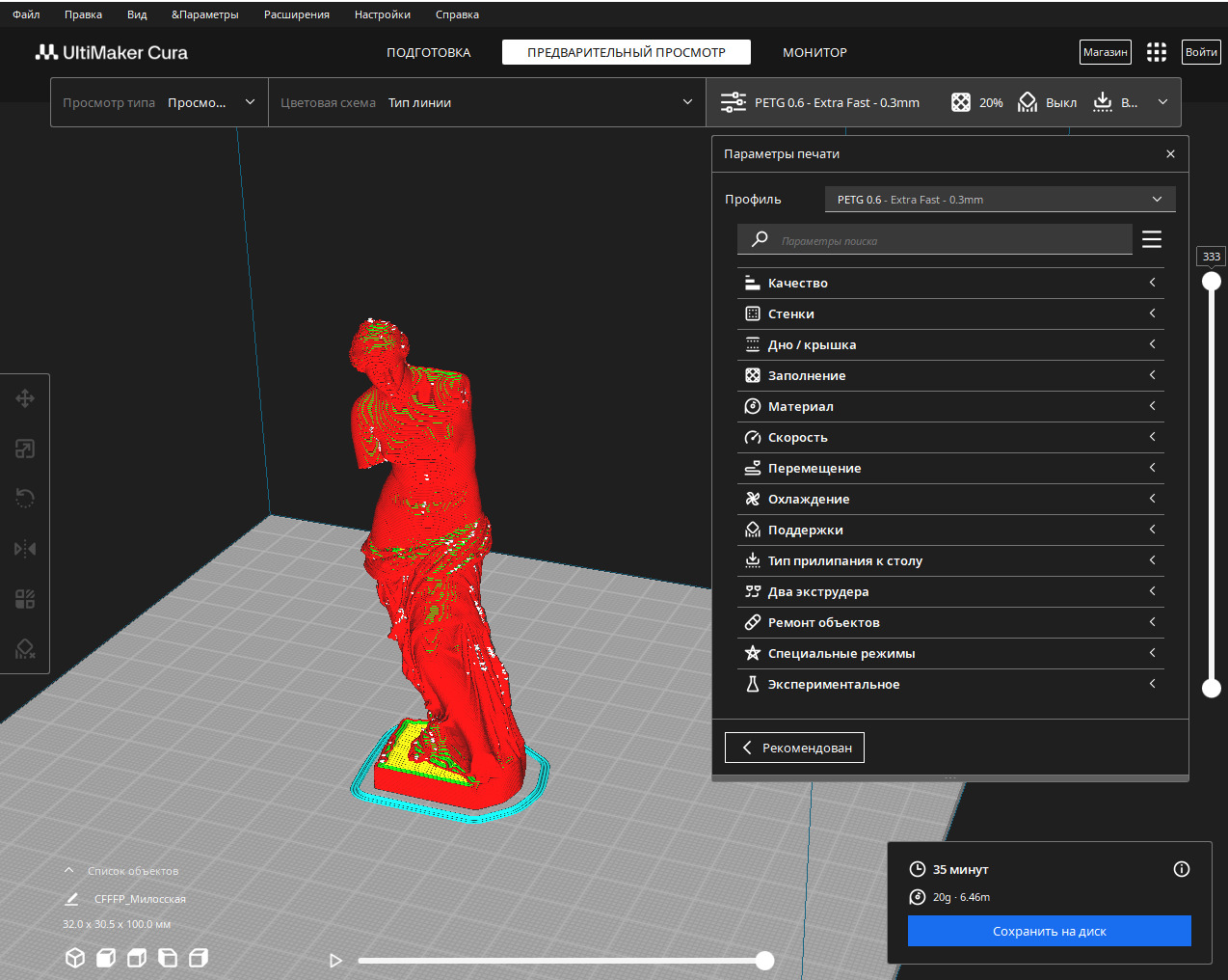 Выбор слайсера для fdm 3D принтера? Cura, Prusa или Orca ?: описание,  подключение, схема, характеристики | ВИКИ