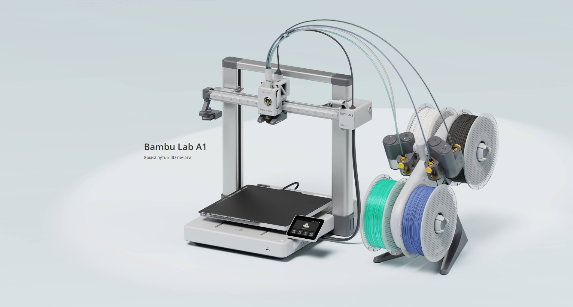 BambuLab A1.png BambuLab A1.png