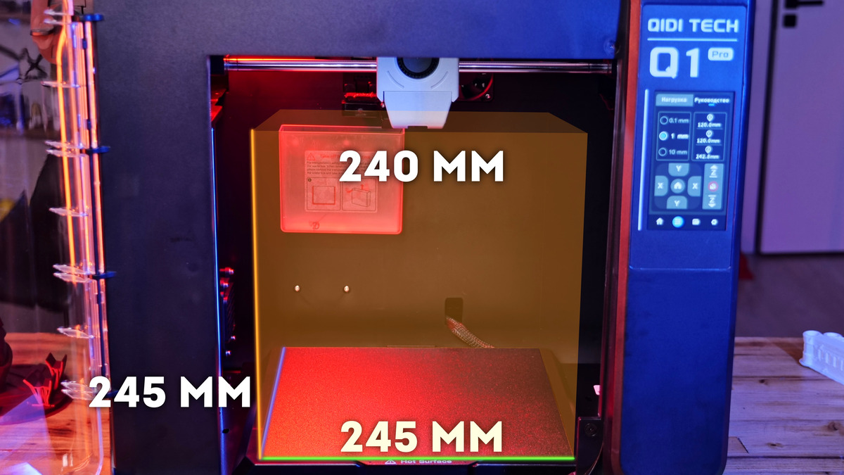 Рабочая область принтера Qidi tech Q1 Pro