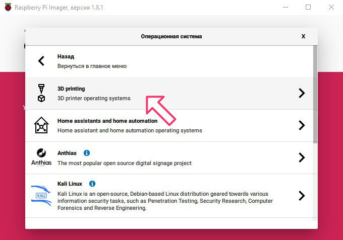 Вкладка 3D printing