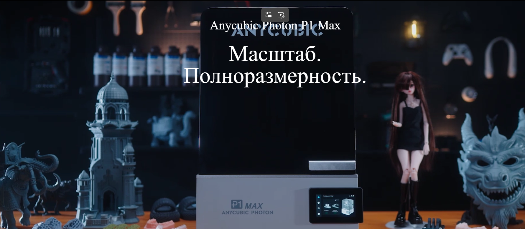 Photon P1 Max.png