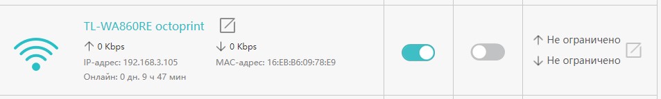 IP одноплатника в домашней сети