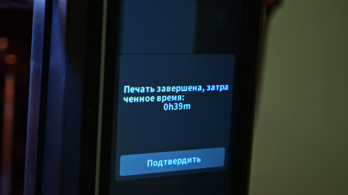 Затраченное время на печать вертолета