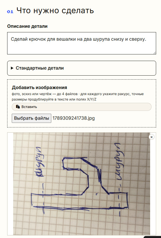 CAD-моделирование в AIPRINTGEN