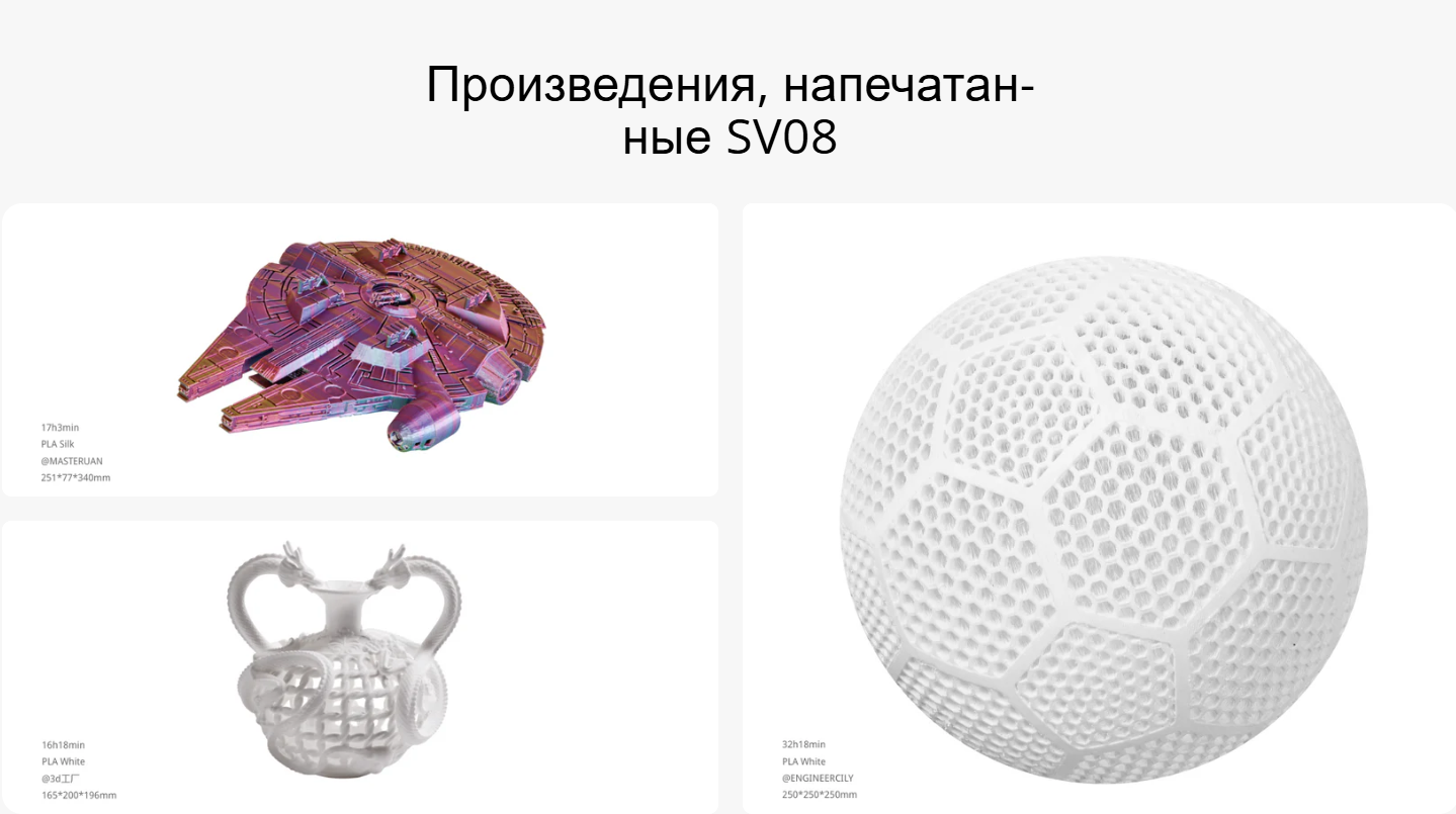 SV08 8.png