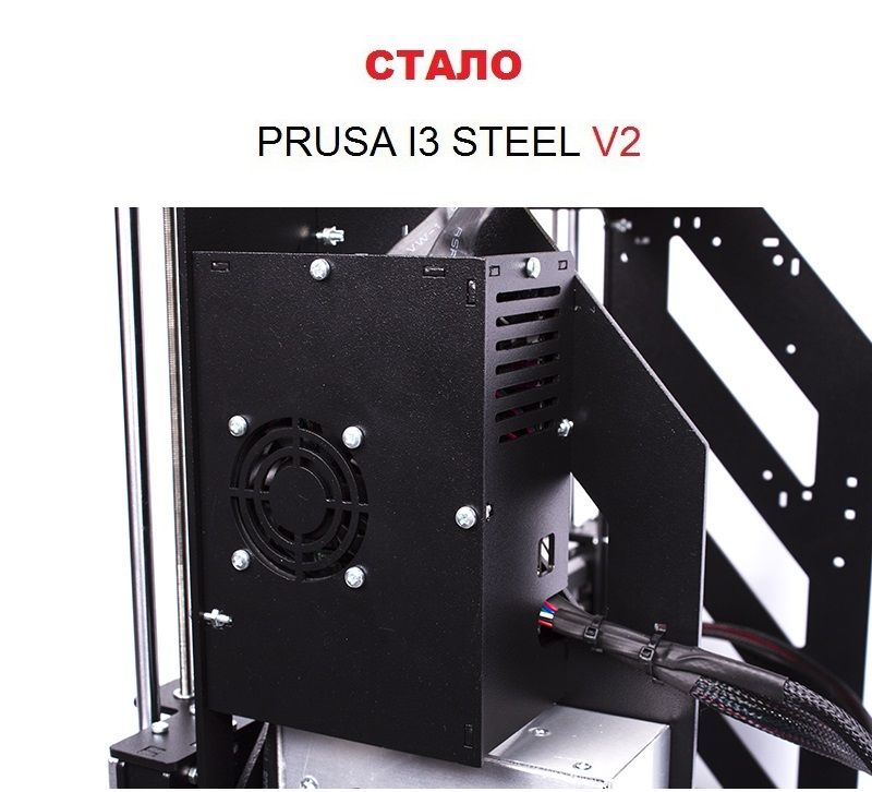 Принтер bizon prusa i3. Принтер prusa i3. Bizon prusa i3 steel. Prusa i3 steel bizon v2 kit. Prusa i3 steel pro.