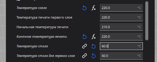 Установка температуры стола Установка температуры стола