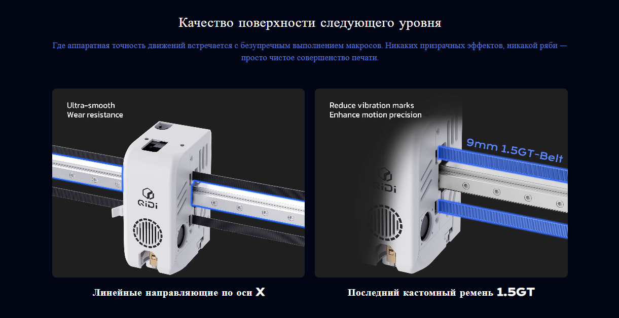 Qidi Plus5 7.png