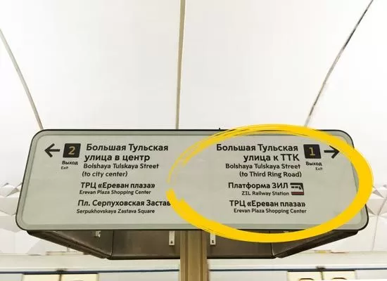 Метро волжская выходы из метро
